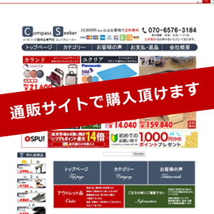 通販サイト