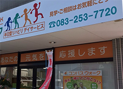 コンパスウォーク綾羅木 width=242