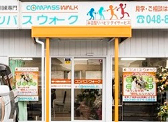 コンパスウォーク桶川 width=242