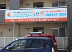 コンパスウォーク国分寺 width=242