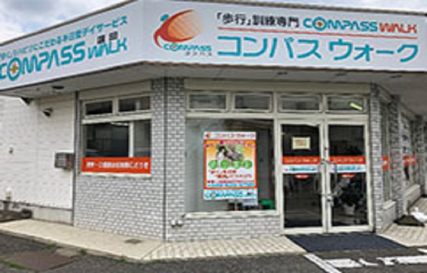 コンパスウォーク蓮田
