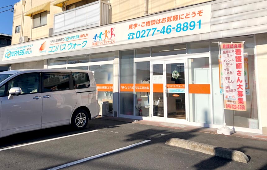 コンパスウォーク桐生